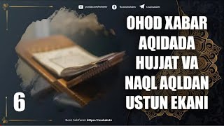 6 dars  Ohod xabar aqidada hujjat va naql aqldan ustun ekani   Ustoz Yusuf Davron