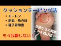モートン病、種子骨障害、たこ魚の目を改善|さいたま中央フットケア整体院