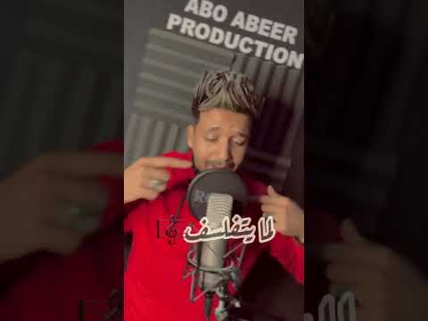 حاله واتس بحبك وانتي غلطانه مقطع من مهرجان كل طموحكو حريم وفلوس