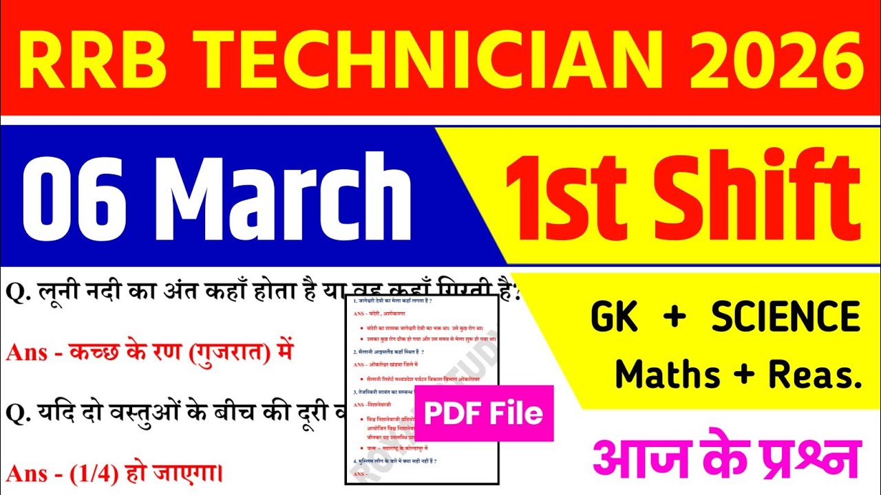 RRB Technician 6 March 1st Shift Analysis 2026 | RRB Technician EXAM Analysis 2026 | RRB TECH 2026