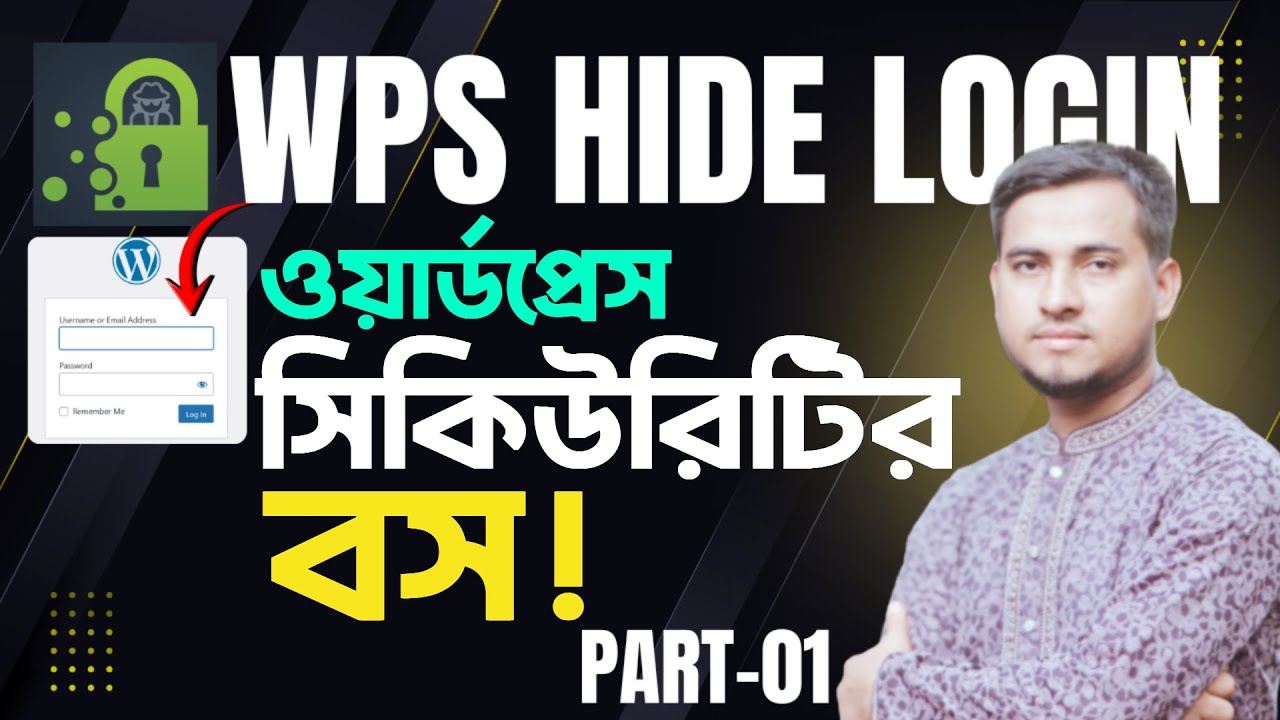 Hide WordPress Login & Admin Page with (WPS Hide Login Plugin) ওয়ার্ডপ্রেস সিকিউরিটির বস। পার্ট ০১