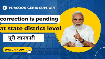 PM Kisan Correction is pending at state || PFMS / Bank Status: Correction is pending at state