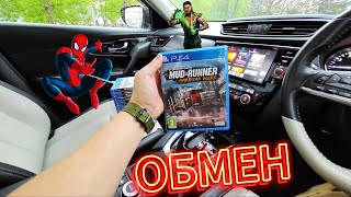 Выгодный ОБМЕН дисками PS4 и PS5, процесс пошёл! Обзор первоходов в базу))