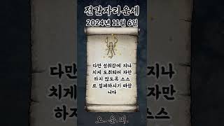 오늘의 전갈자리 운세 2024년 11월 6일 #전갈자리 #별자리운세 #오늘의운세 #내일의운세 #운세 #운세쇼…