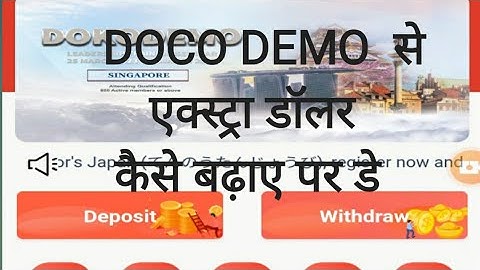 dokodemo मे डॉलर कैसे बदाये)एक्स्ट्रा डॉलर dokodemo मे बढाये