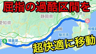 【ワープ】屈指の過酷区間で特急課金したらそこは完全に天国でしたWww