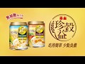 泰山 珍穀益雪蓮子燕麥粥(6入/組) product youtube thumbnail