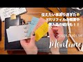 【montime】Vol.053 今週の振り返りと内容盛り沢山の回です!!