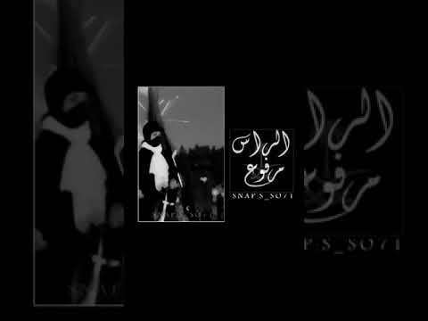 الراس مرفوع 