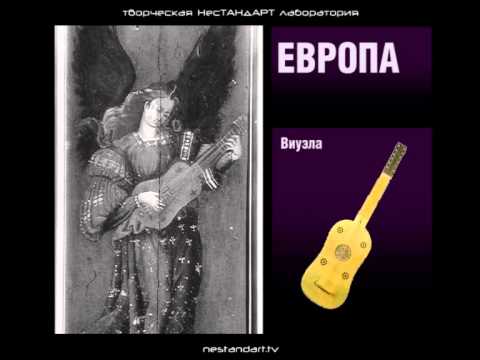 История гитары