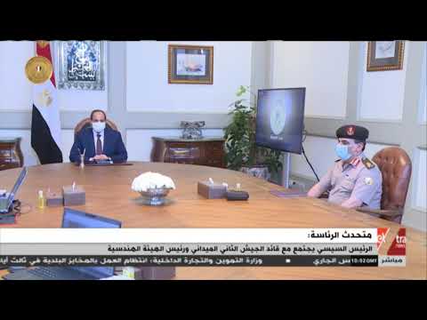 غرفة الأخبار تفاصيل اجتماع الرئيس السيسي مع قائد الجيش الثاني الميداني ورئيس الهيئة الهندسية