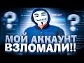 ВЗЛОМАЛИ АККАУНТ С ИМУЩЕСТВОМ НА 4О.ООО РУБЛЕЙ - МЕНЯ ЗАБАНИЛИ НА 2000 ДНЕЙ НА ARIZONA RP PAYSON