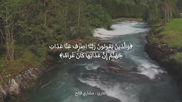 ايات قرانيه قصيره للقارئ مشاري فالح