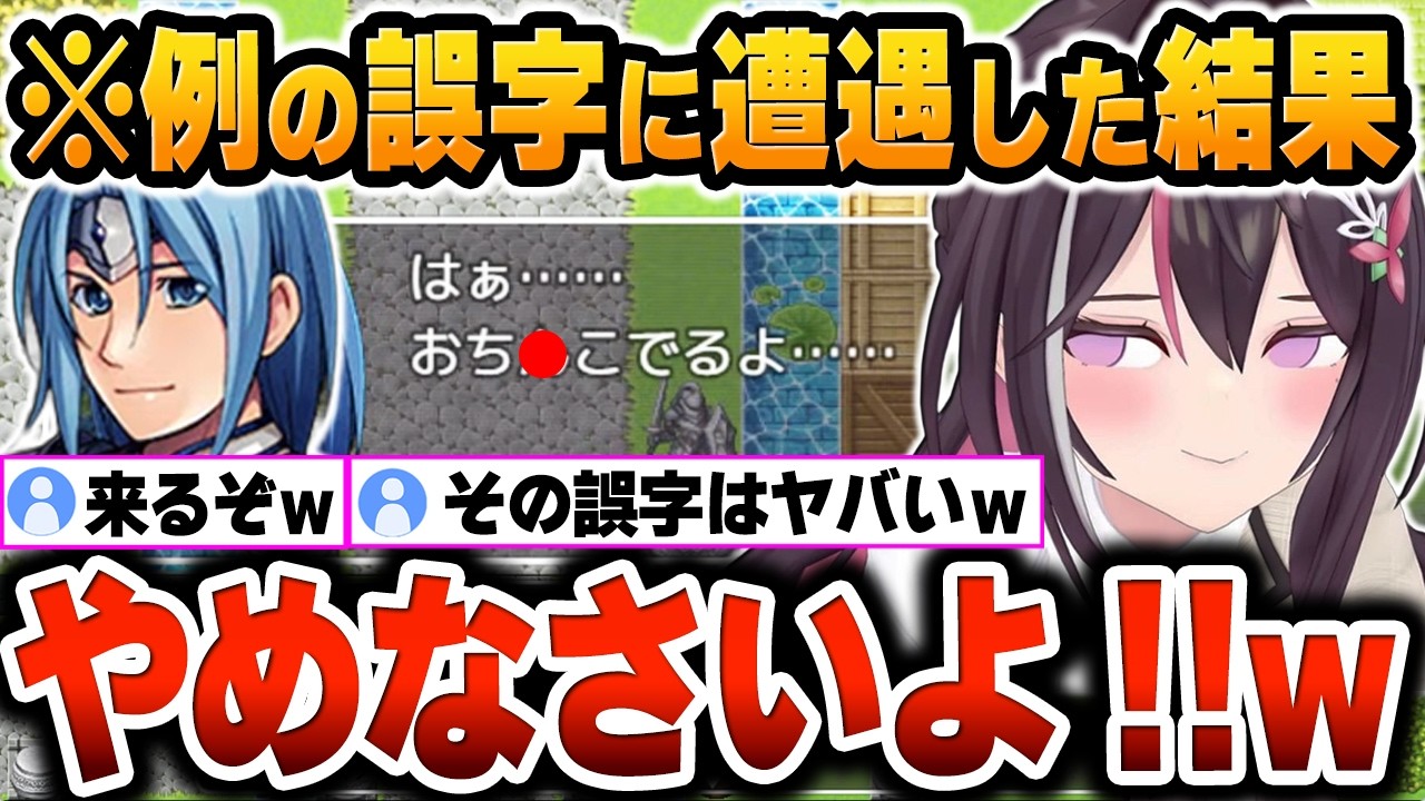 【テストプレイをサボりすぎたRPG】剣士「おち●こでるよ...」の誤字に爆笑するあずきちｗ【ホロライブ切り抜き/AZKi】