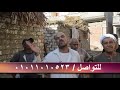 عزبه بطه ومعاناه وماساه اهاليها مركزالرحمانيه البحيره 