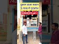 house for sale in Delhi🏠 #shorts #houseforsale #delhiproperty #independenthouse #viral #house