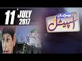 Hazrat Shah Daula Aur Unke Darvesh | Samaa Special | SAMAA TV | 11 July 2017