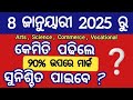 2025 how to get sure success in +2 board exam | +2 board exam 2025 sure success tips
