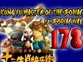 Kung Fu Master Of The Zodiac 12 Zodiac Way Epizode 178 Cartoon Kung Fu Master Of The Zodiac 12 Zodiac Way Epizode 178 Cartoon
