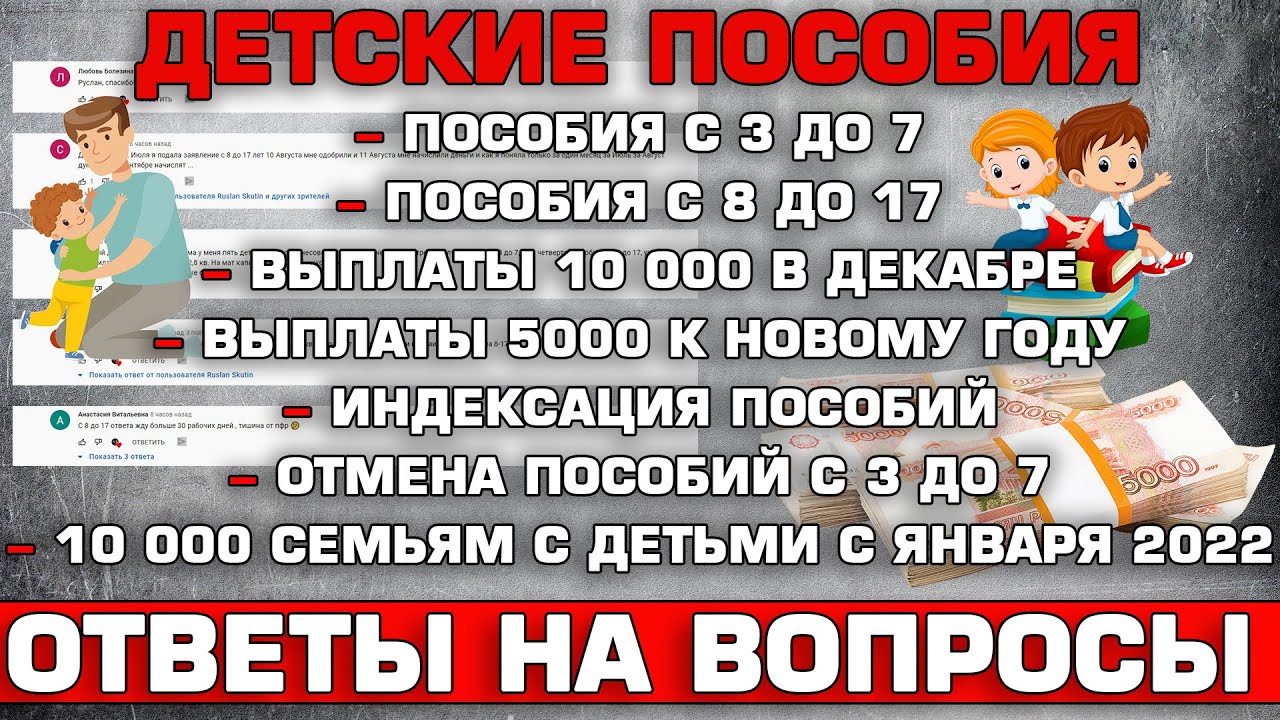 Выплаты К Новому Году 2022 Детям Выплаты К Новому Году 2022 Детям