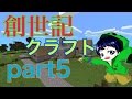 【マイクラpe】創世記クラフト part5【第二の村!】