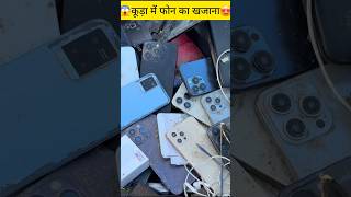 कड म फन क खजन A Boy Found Lots Of Phone
