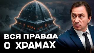 картинка: Храмы как генераторы: Физика высших сил, о которой вам не рассказывали
