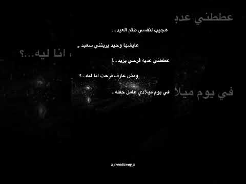 اجيب نفسي طقم العيد عصام صاصا