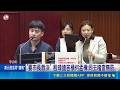 蔣萬安備詢"殷瑋搶答" 何孟樺酸:誰是市長?  "遇雨取消掃街是藉口" 沈:政治攻防很詭異│記者 王郁蓁 郭翊軒｜三立新聞LIVE