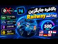 بالاخره جایگزین         پیدا شد    ترافیک نامحدود   مولتی لوکیشن حالتي