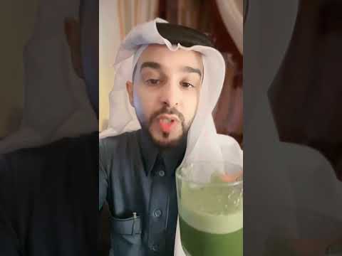 لماذا افضل هذا العصير وأحاول شربه يومي ا د سعود الشهري