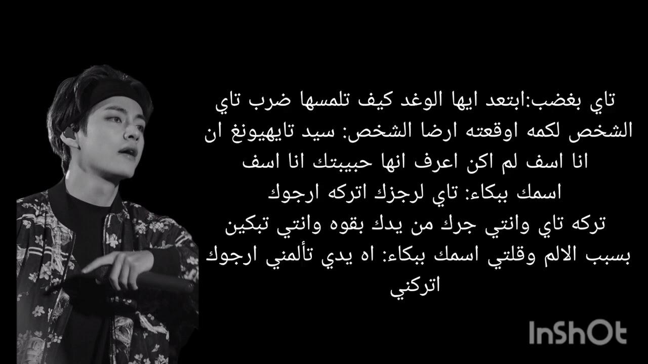 رده فعل كيم تايهيونغ اذا كان من المافيا ورأك في الشارع واعجب بك وخطفك و....طلب نحله 🌷❤