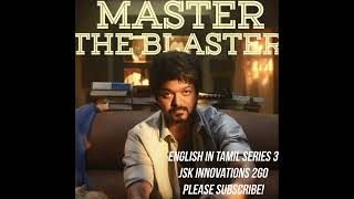 Subscribe | English in Tamil Series 3 | Extreme 8D Audio | Tamil Songs | Thalapathy Vijay Hits |