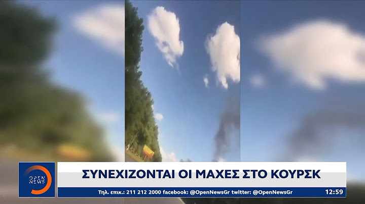 Πόλεμος στην Ουκρανία: Συνεχίζονται οι μάχες στο Κουρσκ | OPEN TV