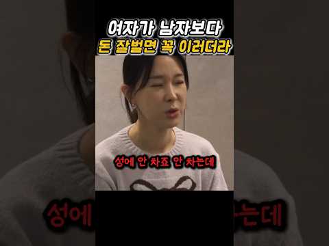 세무사 남편도 엄청 능력있는건데 thumbnail