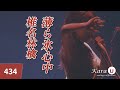 椎名林檎 - 薄ら氷心中 (시이나 링고 - 살얼음 심중) [Kara-U] 노래방 カラオケ