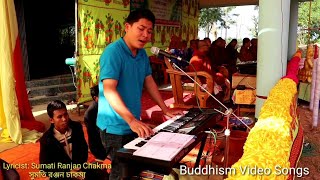 Download Lagu New Buddhist song by Rubel Chakma:বিন্যে মাদান ২৮ বুদ্ধ সীবলী ভান্তেরে,পূজিলং আর' উপগুপ্ত পূজ্য...