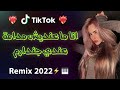 TOP TIKTOK DJ RAI MIX VOL 3 2023 راي هبال أحسن أغاني تيكتوك RAI REMIX 