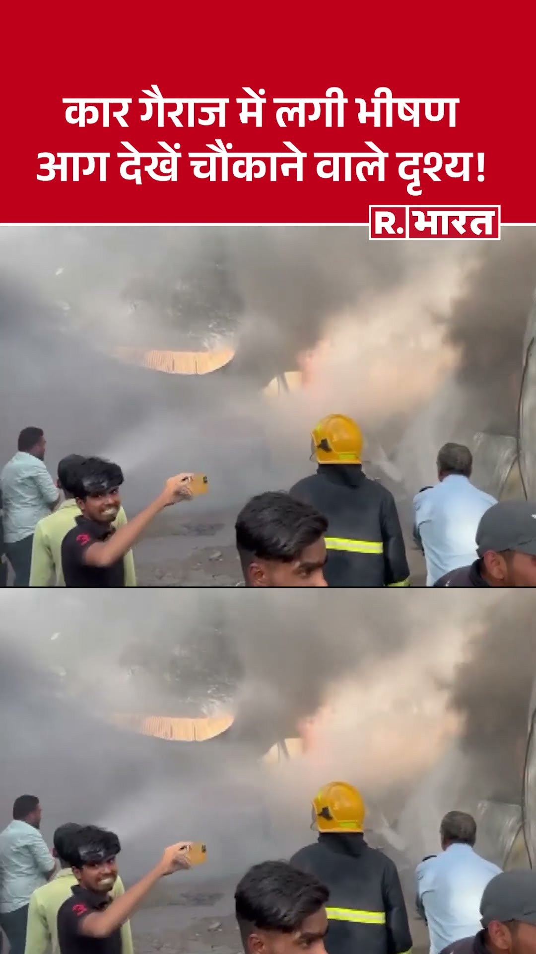Nashik Car Garage Fire: इंदिरा नगर इलाके में कार गैराज में भीषण आग! | Maharashtra News