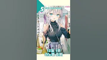 라이트노벨 텍본 모음