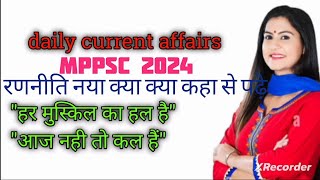 mppsc syllabus 2024। mppsc syllabus । MPPSC 2024।