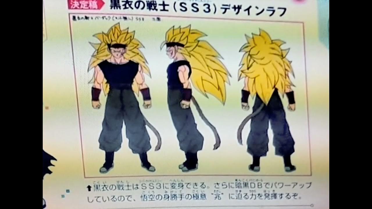 SDBH 12th anniversary guide details Warrior in Black Bardock's