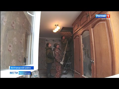 В Белгородском районе оценивают ущерб от ночного обстрела
