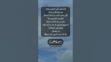 سورة النور الآية ٣٣ بصوت الشيخ محمد صديق المنشاوي
