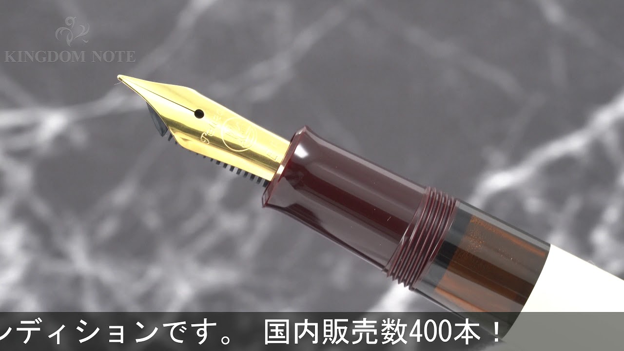 Pelikan ペリカン 万年筆 クラシック M200 カフェクリーム EF - YouTube