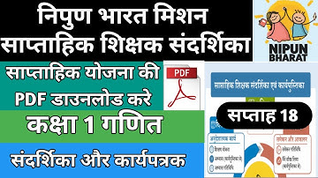 Nipun bharat week 18 Class 1 maths /  saptah 18 ki PDF / संदर्शिका व कार्यपत्रक्र  कक्षा 1 #nipun
