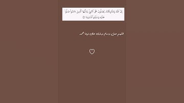 سورة الأحزاب حسام الدين عبادي |اكتب شيء تؤجر عليه🤎.