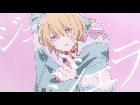 【初投稿】ジェラシス ＠歌ってみた【ぶい】