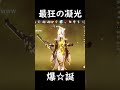 【原神】凝光に斬山の刃を無理矢理持たせたらめちゃくちゃ強そうなラスボスが誕生した【Genshin Impact】#shorts