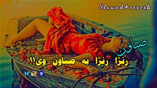 Rana Rana ba sabawon we (slowed and reverb) rana rana ba sabawon we Karan khan pastho song tapy